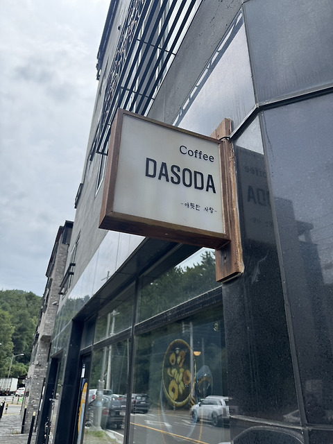다소다커피