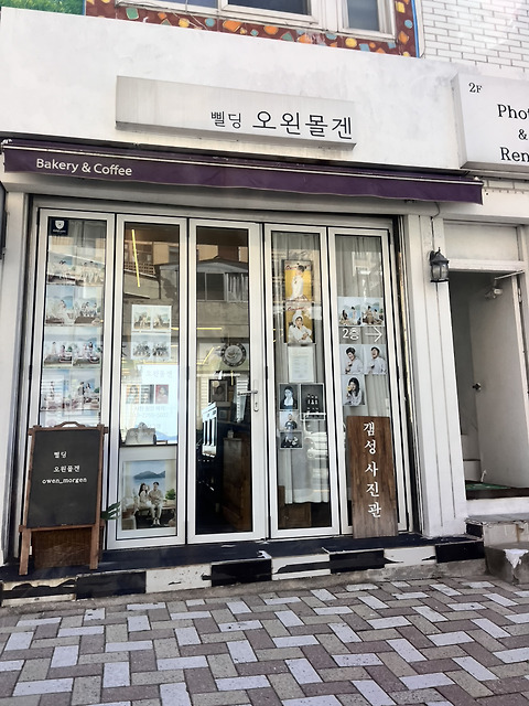 삘딩오왼몰겐