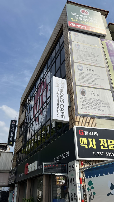 누스카페