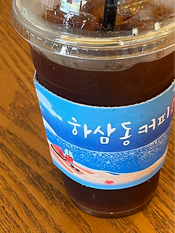 하삼동커피 영도점
