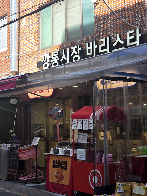 깡통시장바리스타