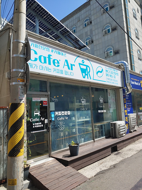카페아르