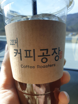 고모리커피공장 산본점