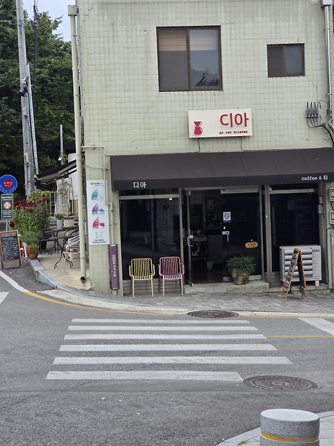 카페디아