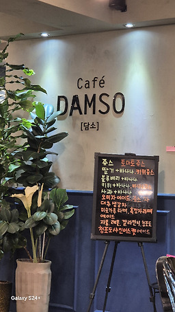 담소