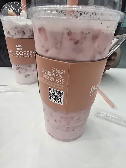 아임일리터한신더휴러저브 선화점