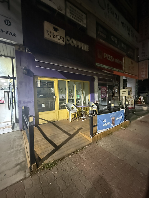 작은언덕