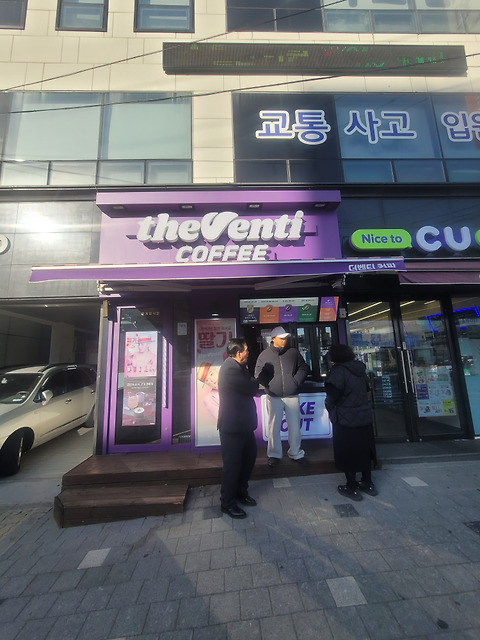 더벤티 국제시장점
