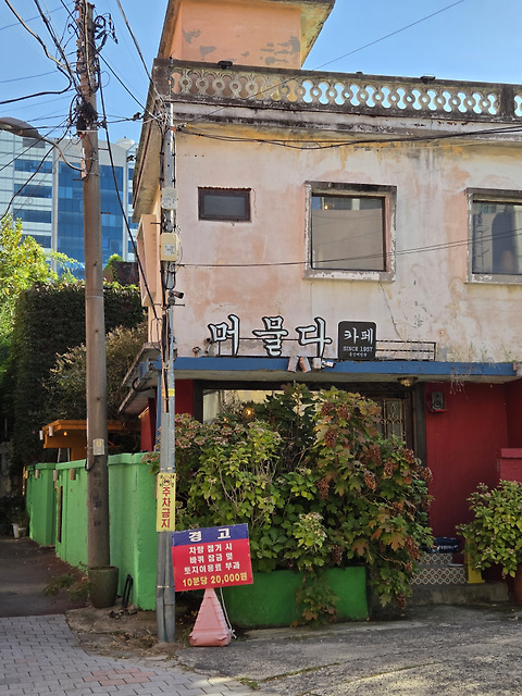 카페머물다