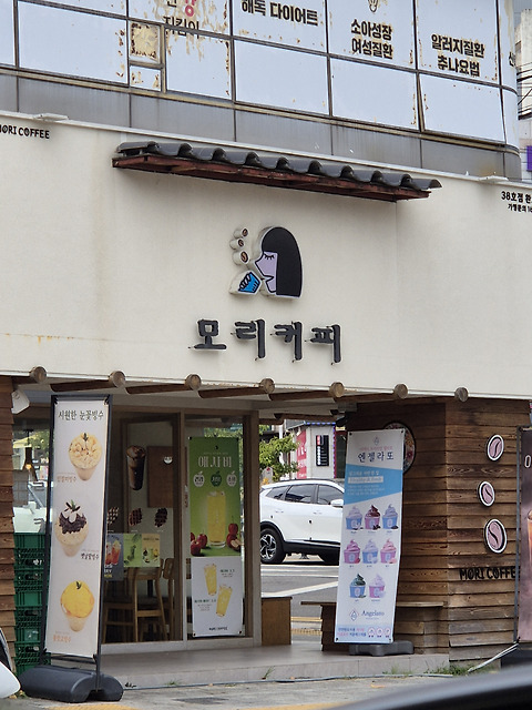 모리커피 환호공원점