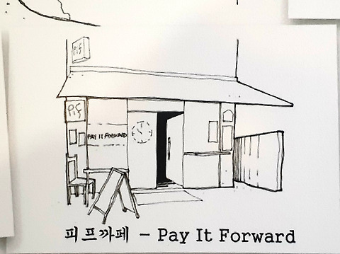 피프까페진저