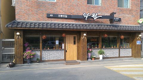 낙원