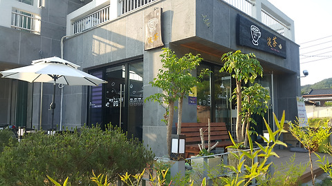 남산허브카페 담다
