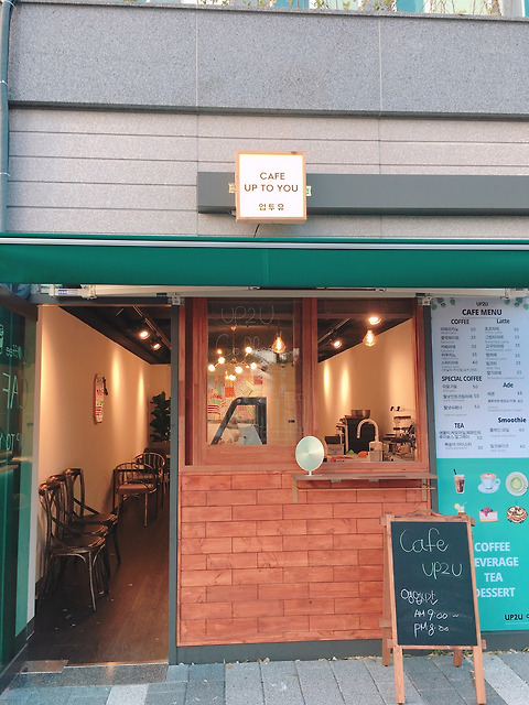 카페업투유