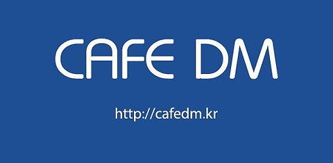 카페디엠