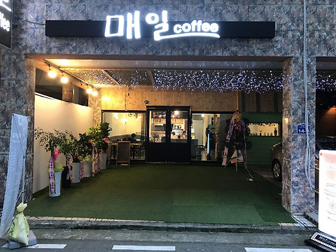 매일커피