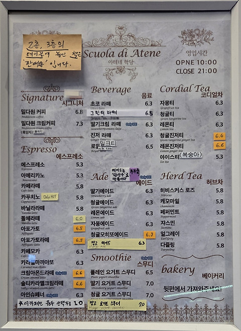 북앵커 아테네학당