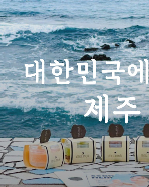 미세스묵