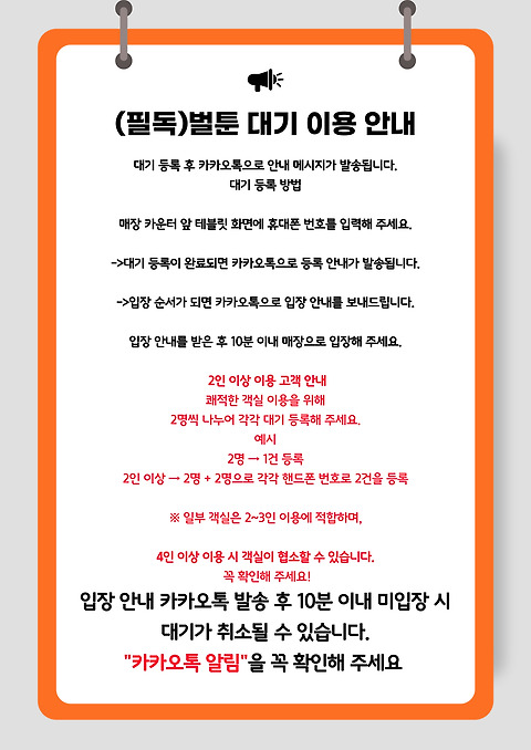 벌툰 제주한라대점