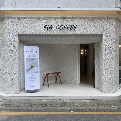 피그커피 교대점