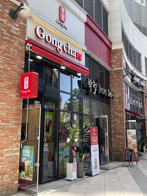 공차 기흥역점