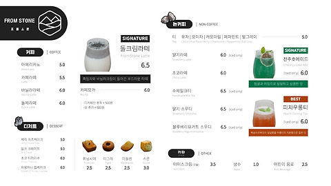 프롬스톤