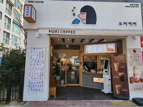 모리커피 순천신대점