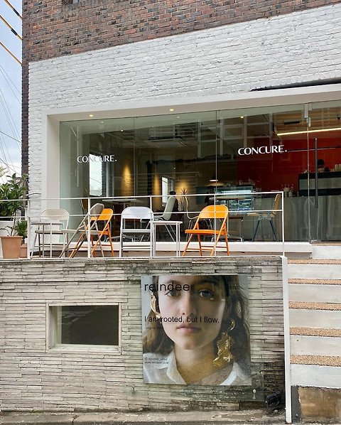 컨큐어 한남