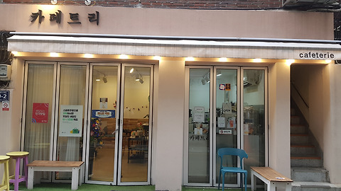 카페트리 중앙점