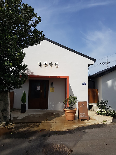 남쪽바람 제주남원점