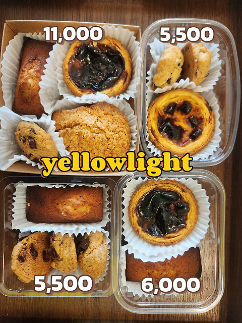 옐로우라이트