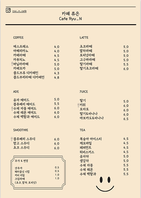 카페 류은