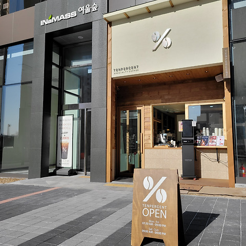 텐퍼센트커피 동탄여울공원점