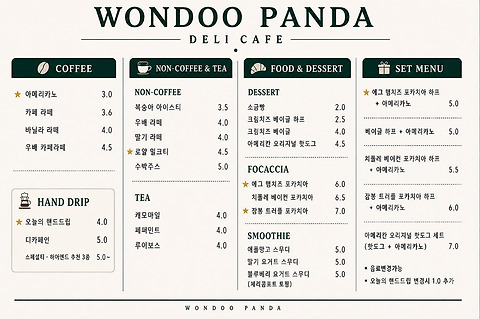 원두판다