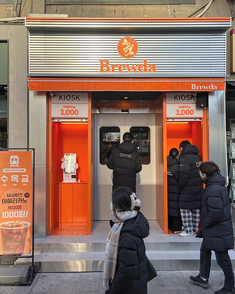 브루다커피 여의도역점