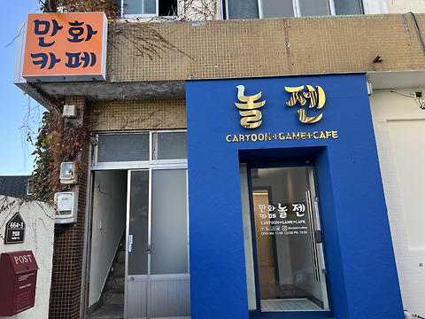 놀젠