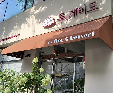 투제이드