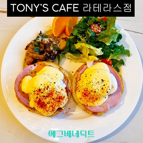 토니의카페