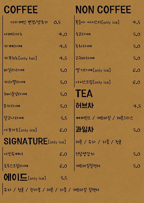 열두달