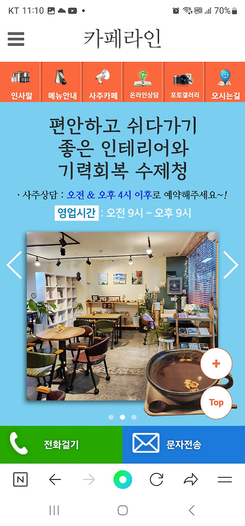 카페라인