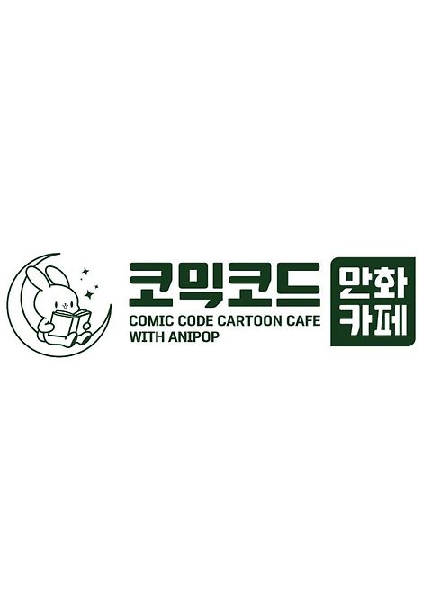 코믹코드