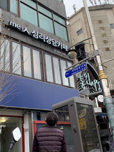 미인심리상담카페