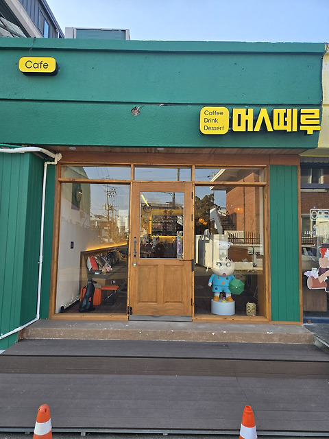 멋떼루