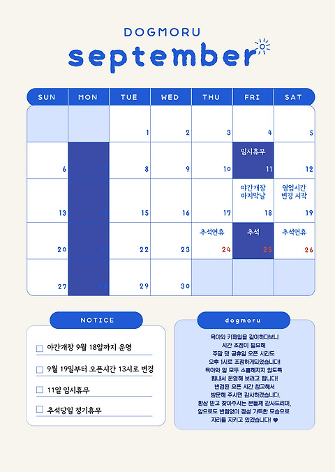도그모루
