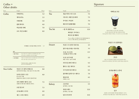 웰니스카페사유