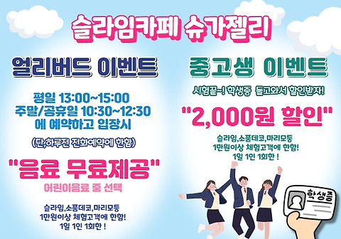 슬라임카페 슈가젤리