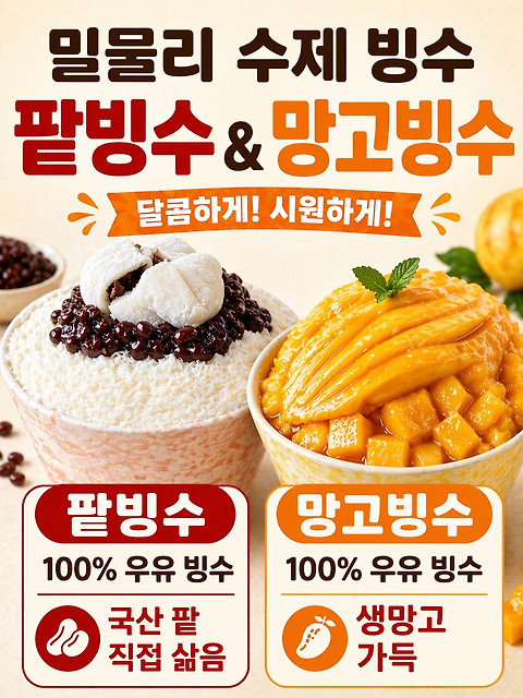 밀물리