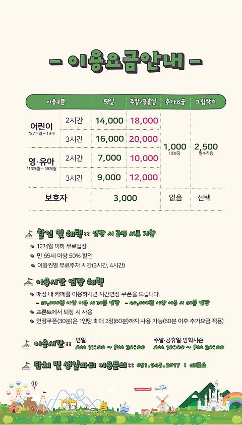 점핑스파이더 파주운정점