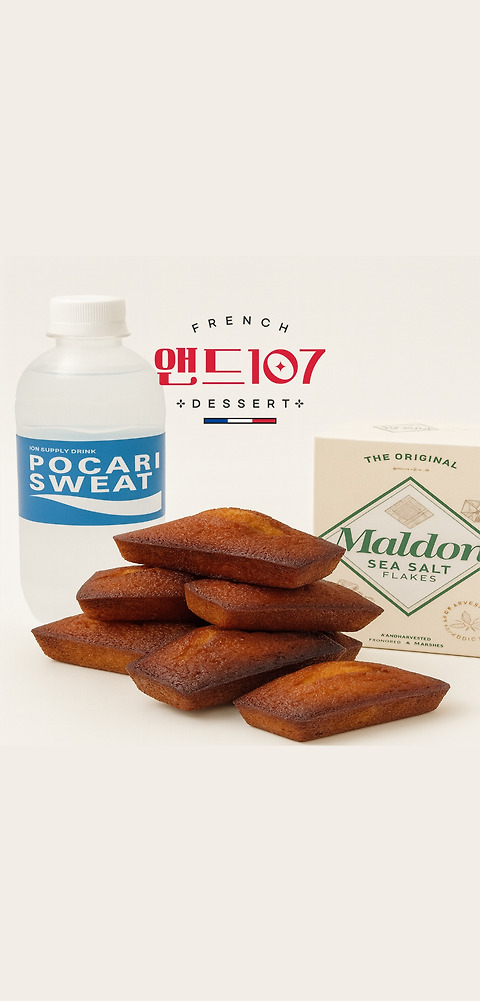 앤드107