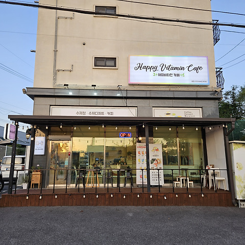 해피비타민과일수제청
